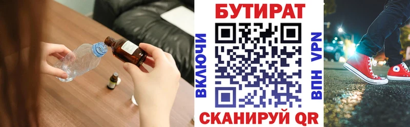 Купить закладки  Голицыно  БУТИРАТ бутандиол 