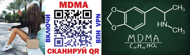 МДМА кристаллы  Купить  Голицыно 