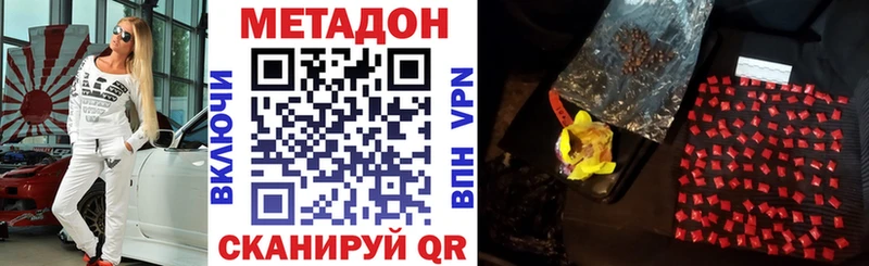 МЕТАДОН мёд  Купить закладки  Голицыно 