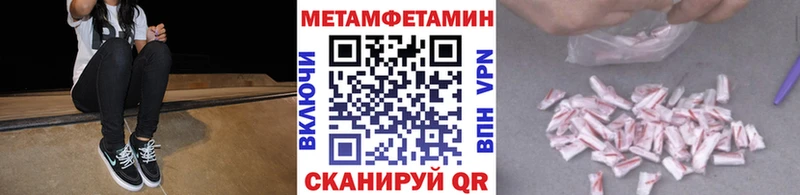 МЕТАМФЕТАМИН кристалл Голицыно
