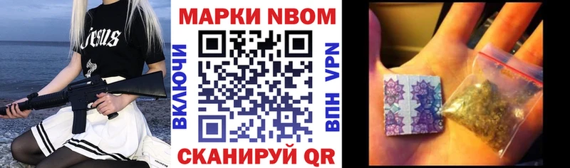 Марки N-bome 1,8мг  Купить закладки  Голицыно 